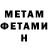 Метамфетамин мет Adriana Jordanova