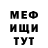 Меф VHQ Oleg Soykin