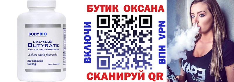 даркнет сайт Пенза БУТИРАТ оксибутират