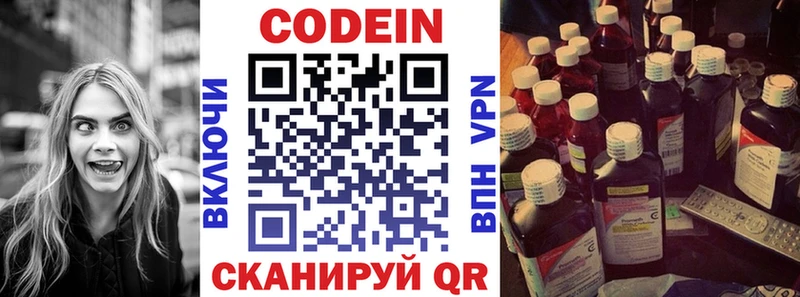 купить закладку  OMG зеркало  Кодеин Purple Drank  Пенза 